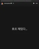 BTS 정국: 호프 재밌다