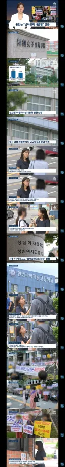 무학여고 남녀공학 전환 찬반 딜레마