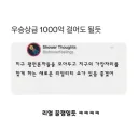 아이디어 좋은 개꿀잼 리얼리티 쇼.jpg