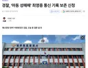 경찰, '아동 성매매' 최영중 통신 기록 보존 신청