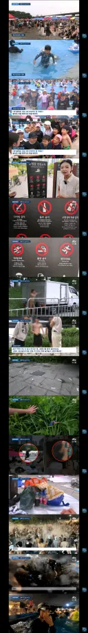 한강 수영장의 비매너 모습들