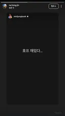 갑자기 신난 나홍진 감독(feat. bts 정국).jpg