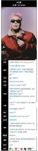 MC몽, 단독콘서트 티켓 오픈 1분만에 전석 매진
