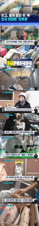 우유팩 분리배출 전국 아파트 의무화…