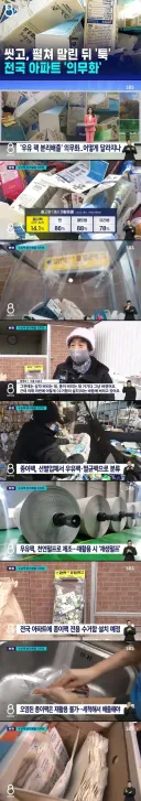 우유팩으로 먹는 유게이들 비상