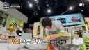 반응 안좋은 손종원 셰프..