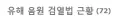 오늘자 루리웹 힛갤 틀린 정보들