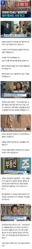 집값 망한듯 ㄷㄷㄷ. jpg