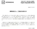 소설가 히가시노 게이고 사망...대장암 68세.JPG