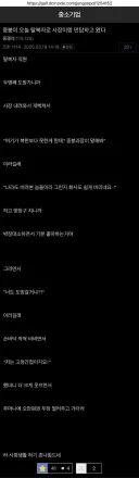 사장님이랑 만담하고 온 중소 직원