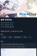 블루아카)헬다이버 콜라보 중인 스팀 리뷰 현황