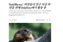 미국 과학자들, 트럼프의 자금 삭감으로 온리팬스에서 자금마련