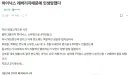 하이닉스 레버리지 때문에 인생 망한 은행원