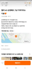 당근 개쿨남 ㅋㅋ