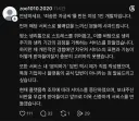 토스 자궁딱밤앱 제작자 사과문