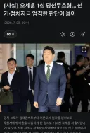 국힘이 국가에 토해내야 할 돈 397억(오세훈)+ 397억(윤석열)