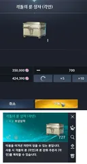격돌의룬 727개 강화 후기 (8강 도전!!)