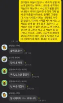 친구 단톡방에 장문톡을 남긴 우원박씨