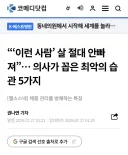“‘이런 사람’ 살 절대 안빠져”... 의사가 꼽은 최악의 습관 5가지.jpg