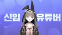 블루아카이브) 난 언제부턴가 공식을 안 믿었음