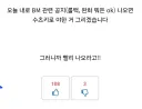 블루아카) 오늘 공지 나오긴 텄네 걍 자야겠다