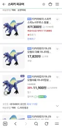 스피키가 맘에 드니까 피규어 하나 사야지