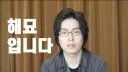 BM 관련 말 좀 해봐요 거기 안경 쓴 사람