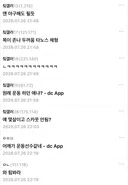 제카를 본 한화이글스 갤러리 반응