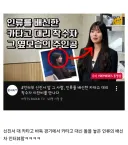 인류의 배신자를 인터뷰 해보았다.