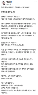 박선원 의원의 근거는 나무위키가 아닙니다