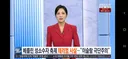 독일, 성소수자 축제에서 테러 발생