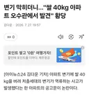 논란중인 아파트 공고문  jpg