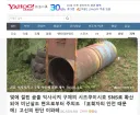 일본)포획틀에 걸린 곰을 익사시켰다고 비난쇄도.