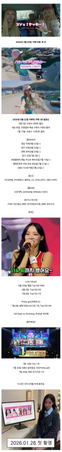 리센느 역주행 음방 1위까지 걸린 시간.jpg
