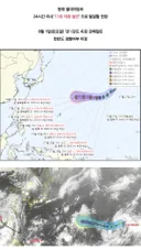 13호 태풍 '돌핀' 발생 임박