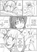 와타모테] 이모티콘이 승리한 세계선.manga
