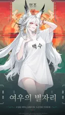 명조)여우 별자리 신규 스킨