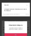 비속어 사용으로 주문 실패