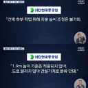 불법 개조가 참사 불렀다… HD 현대 산재 지게차 끼임사고