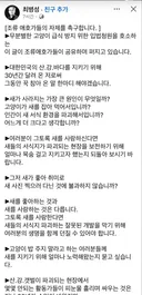 새덕후들의 고양이 혐오에 어이없어하는 글 올린 환경운동가.jpg