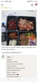 배민 리뷰 구경하다 너무 다정한 사람 만났어