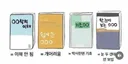 대학교 교재이름의 숨겨진 뜻