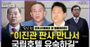 [시선집중] 명태균 변호인