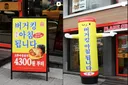 버거킹 코리아 최신근황