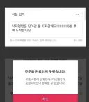 비속어 사용으로 주문 실패함.