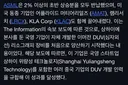중국 자체 DUV 개발 및 양산 시작..