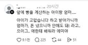 돈 냈으니까 인사 안해도 돼.jpg