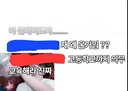 ㅇㅂ)아오 좆벤새끼들아 사람한명 사이버불링하네 인격모독은 왜함?