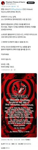 괴도단에게 예고장을 받은 플스 CEO