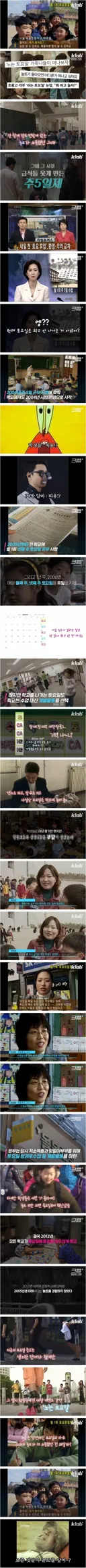 추억의 단어 '놀토'.jpg